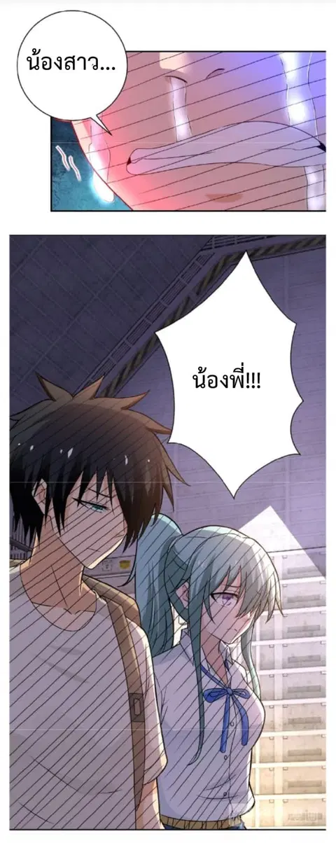 Apocalyptic Super System ตอนที่ 13.2 หน้า 1
