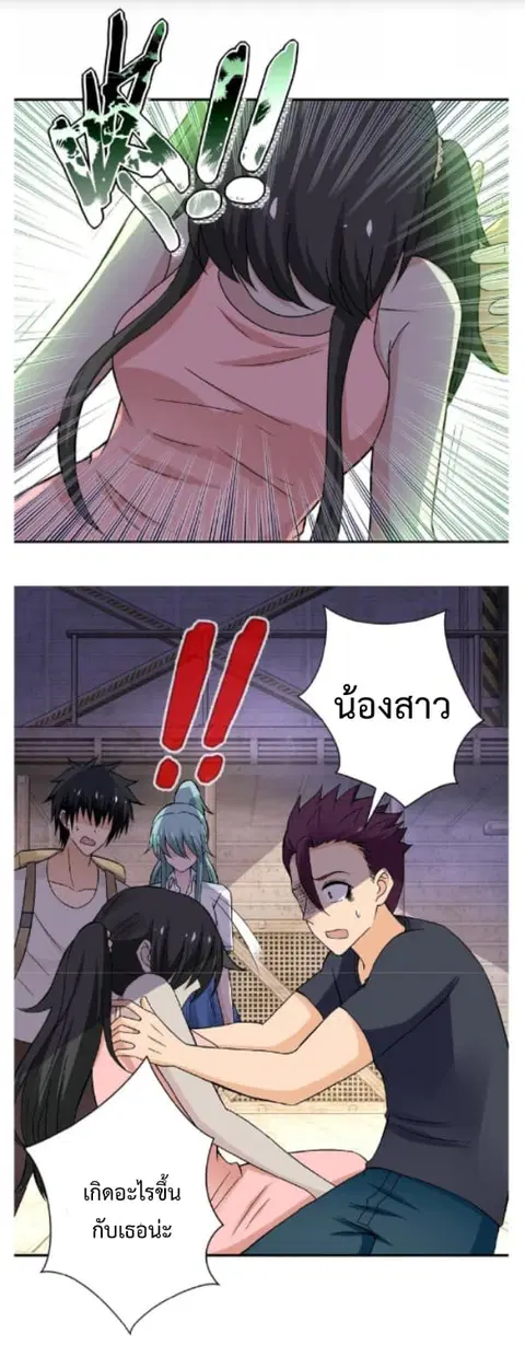Apocalyptic Super System ตอนที่ 13.2 หน้า 2