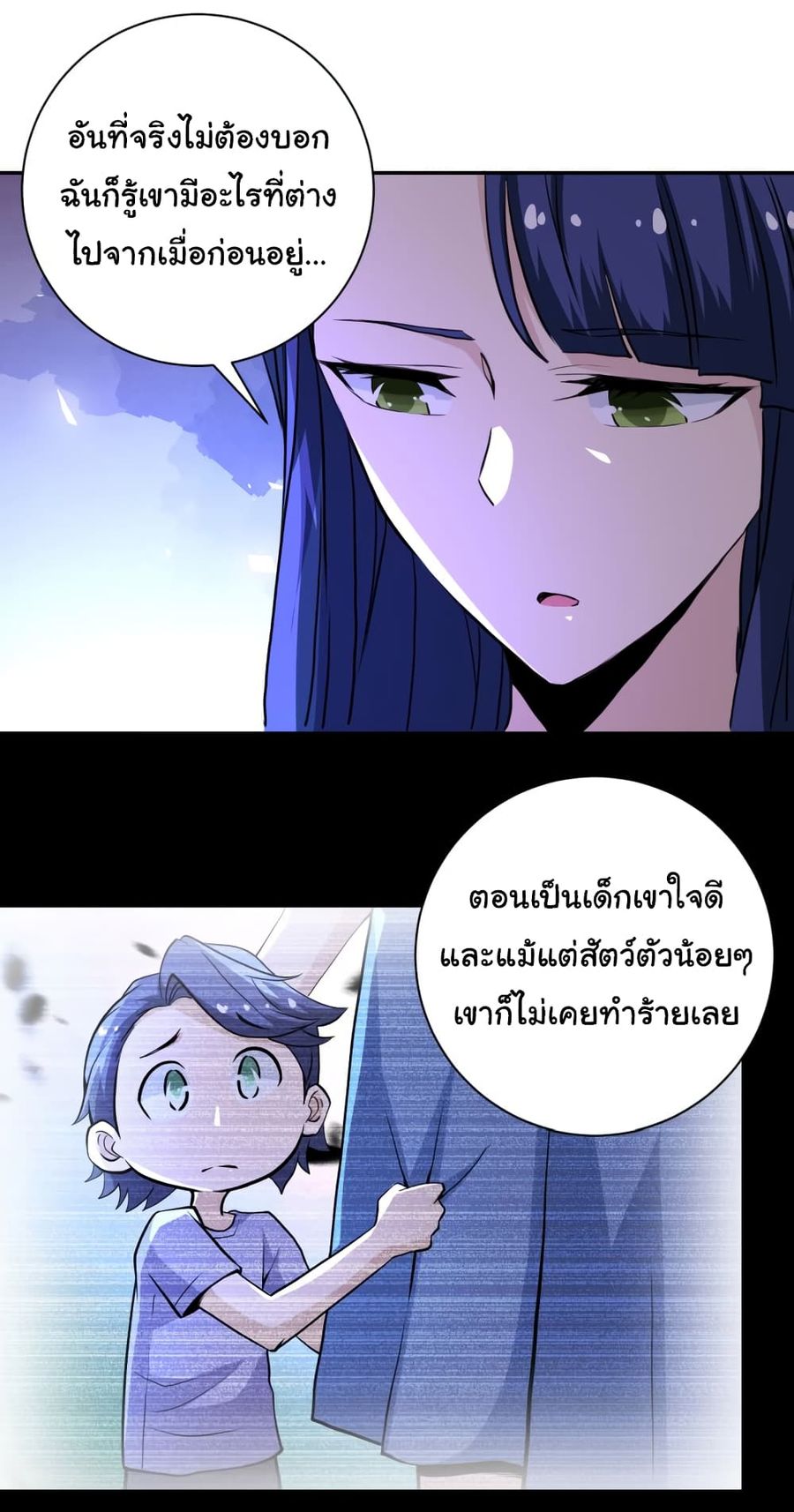 Apocalyptic Super System ตอนที่ 149 หน้า 3