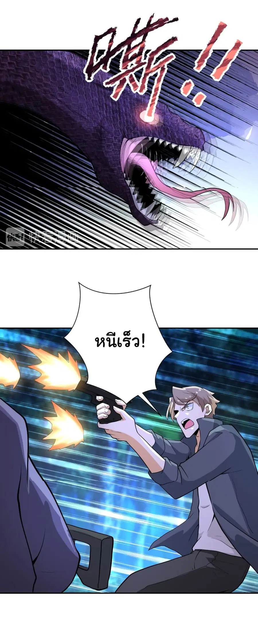 Apocalyptic Super System ตอนที่ 158 หน้า 3