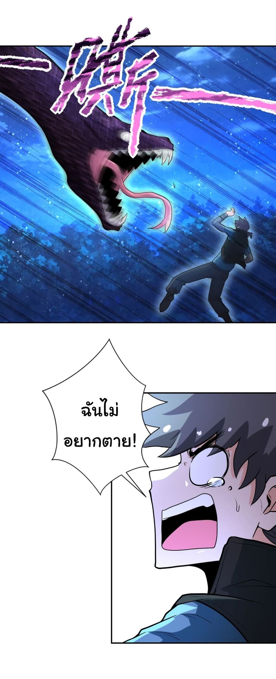 Apocalyptic Super System ตอนที่ 159 หน้า 2
