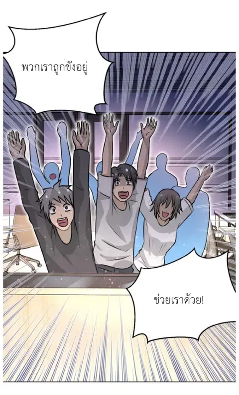 Apocalyptic Super System ตอนที่ 15.1 หน้า 3