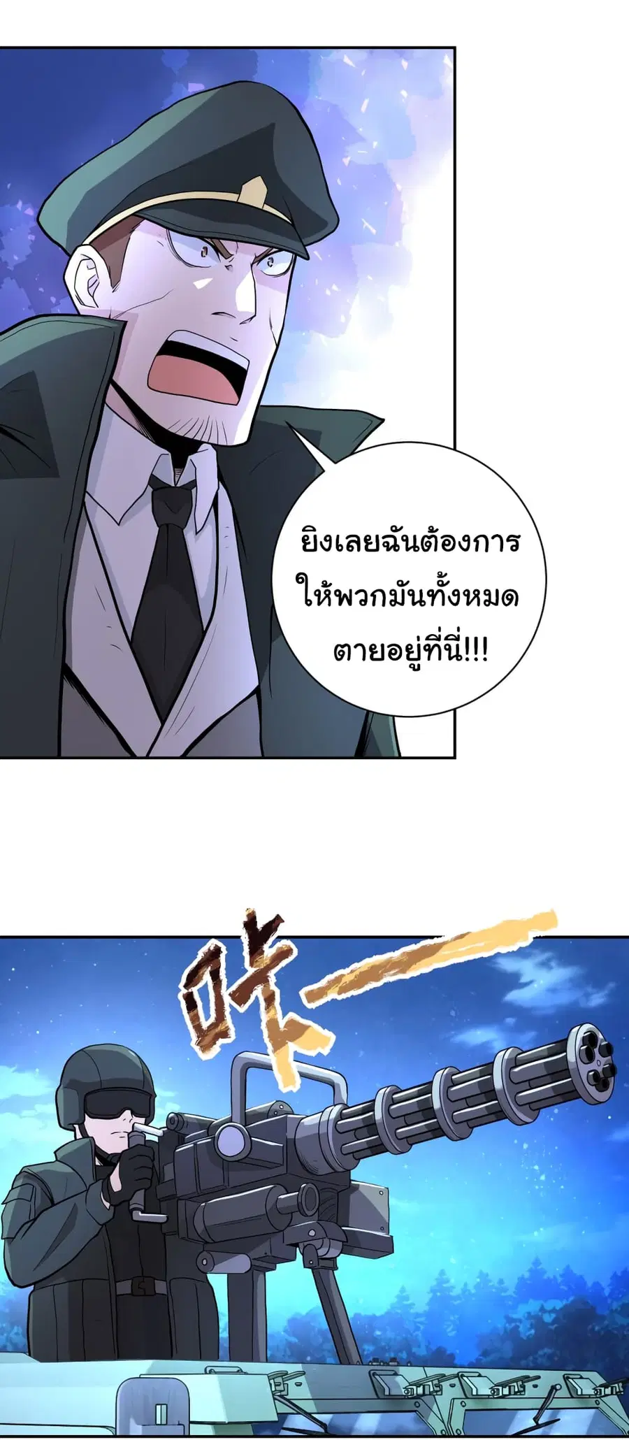 Apocalyptic Super System ตอนที่ 162 หน้า 3