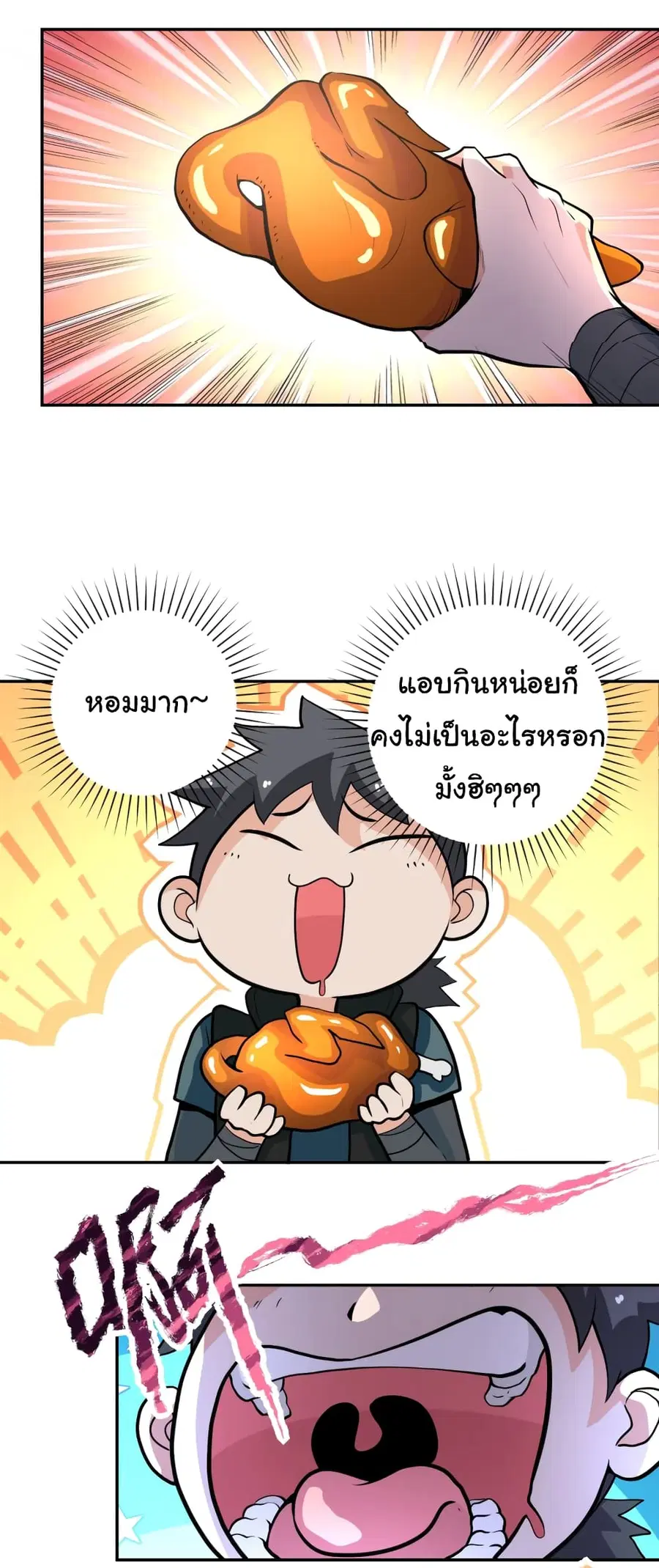 Apocalyptic Super System ตอนที่ 166 หน้า 3
