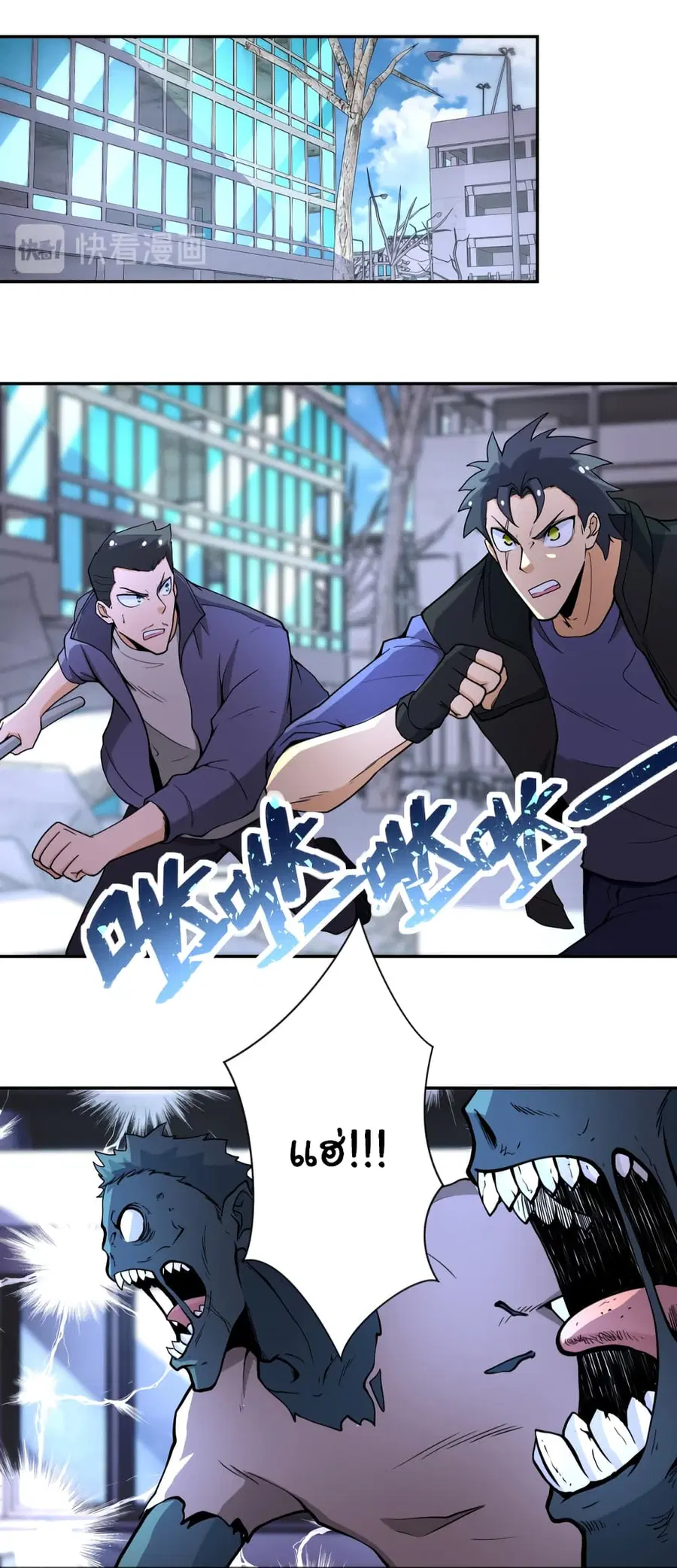 Apocalyptic Super System ตอนที่ 168 หน้า 2