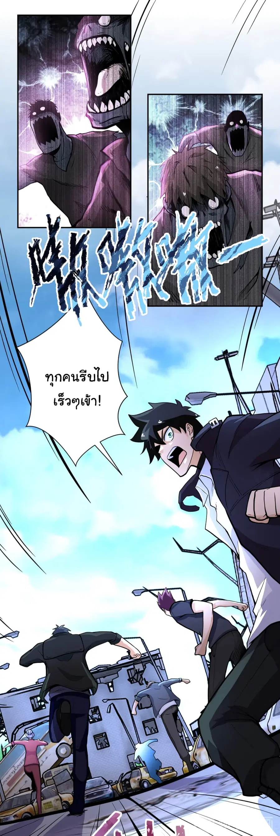 Apocalyptic Super System ตอนที่ 169 หน้า 2