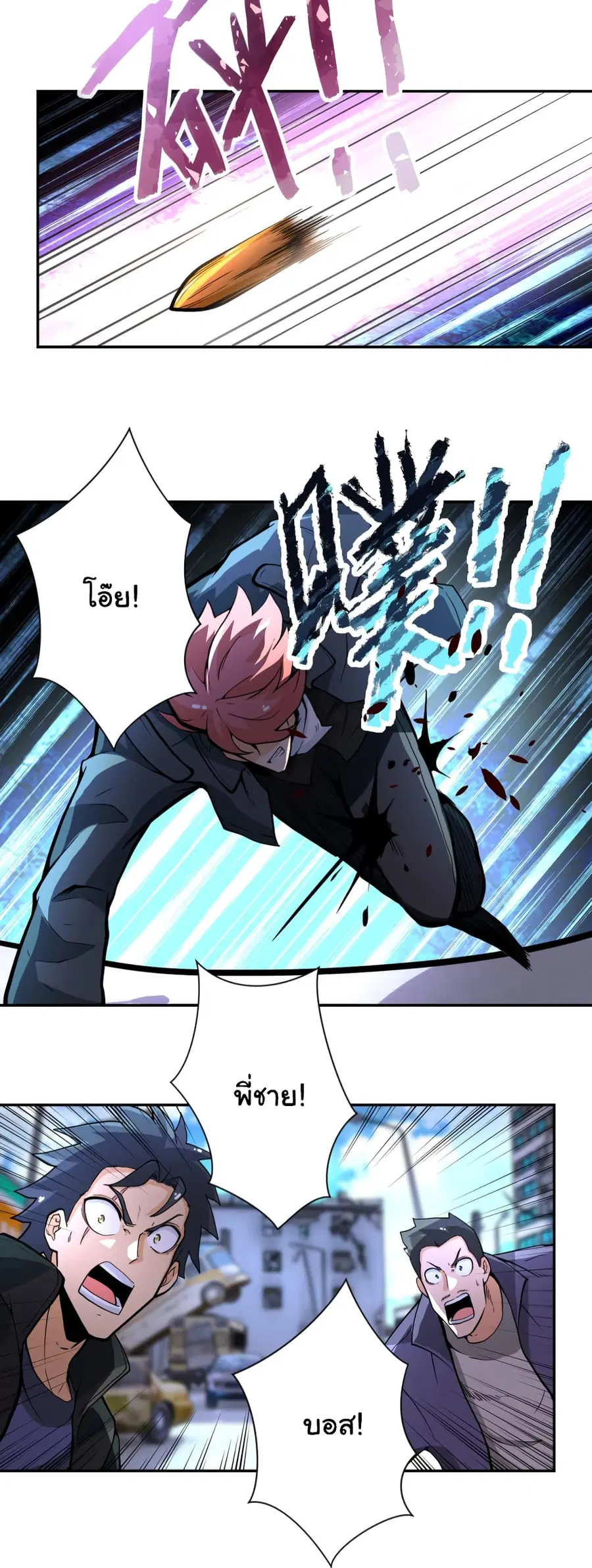 Apocalyptic Super System ตอนที่ 169 หน้า 3