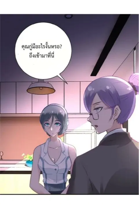 Apocalyptic Super System ตอนที่ 16.1 หน้า 1