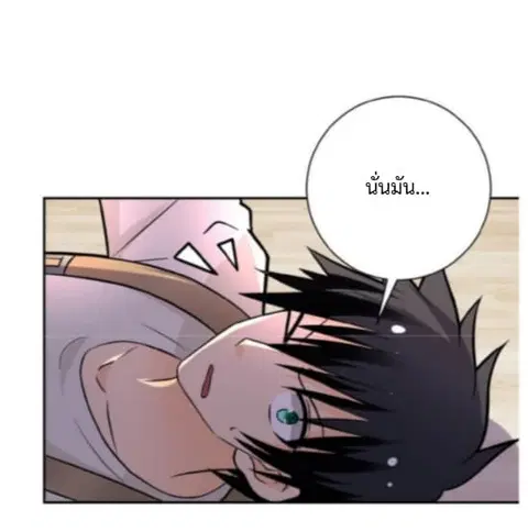 Apocalyptic Super System ตอนที่ 16.2 หน้า 2
