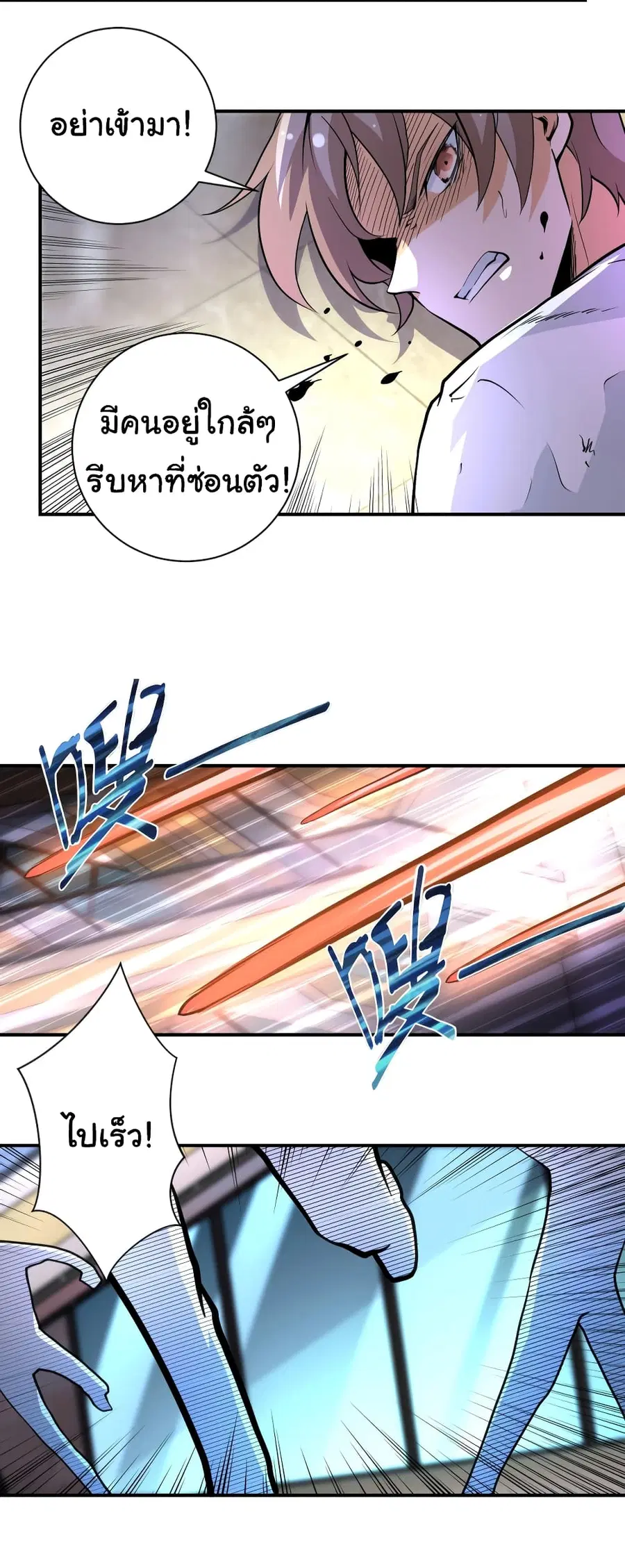 Apocalyptic Super System ตอนที่ 172 หน้า 3