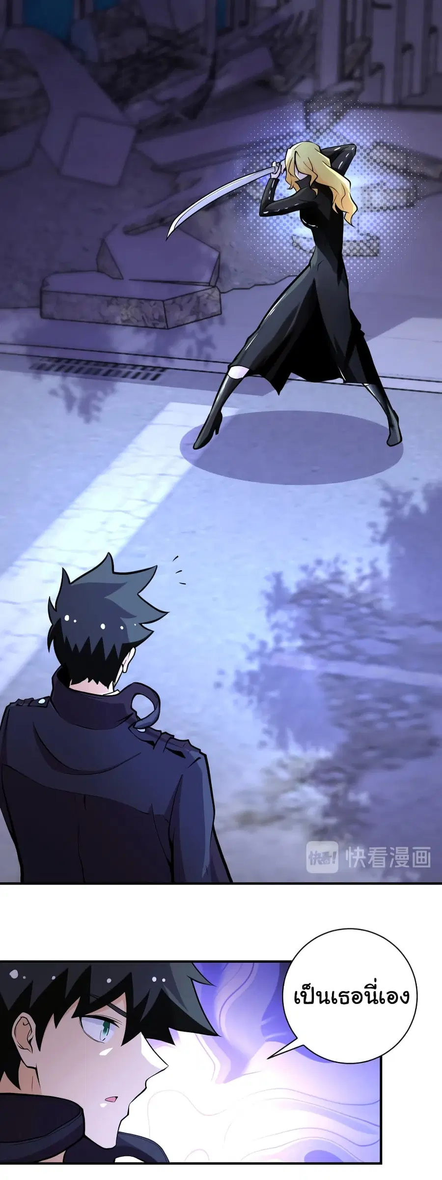 Apocalyptic Super System ตอนที่ 173 หน้า 2