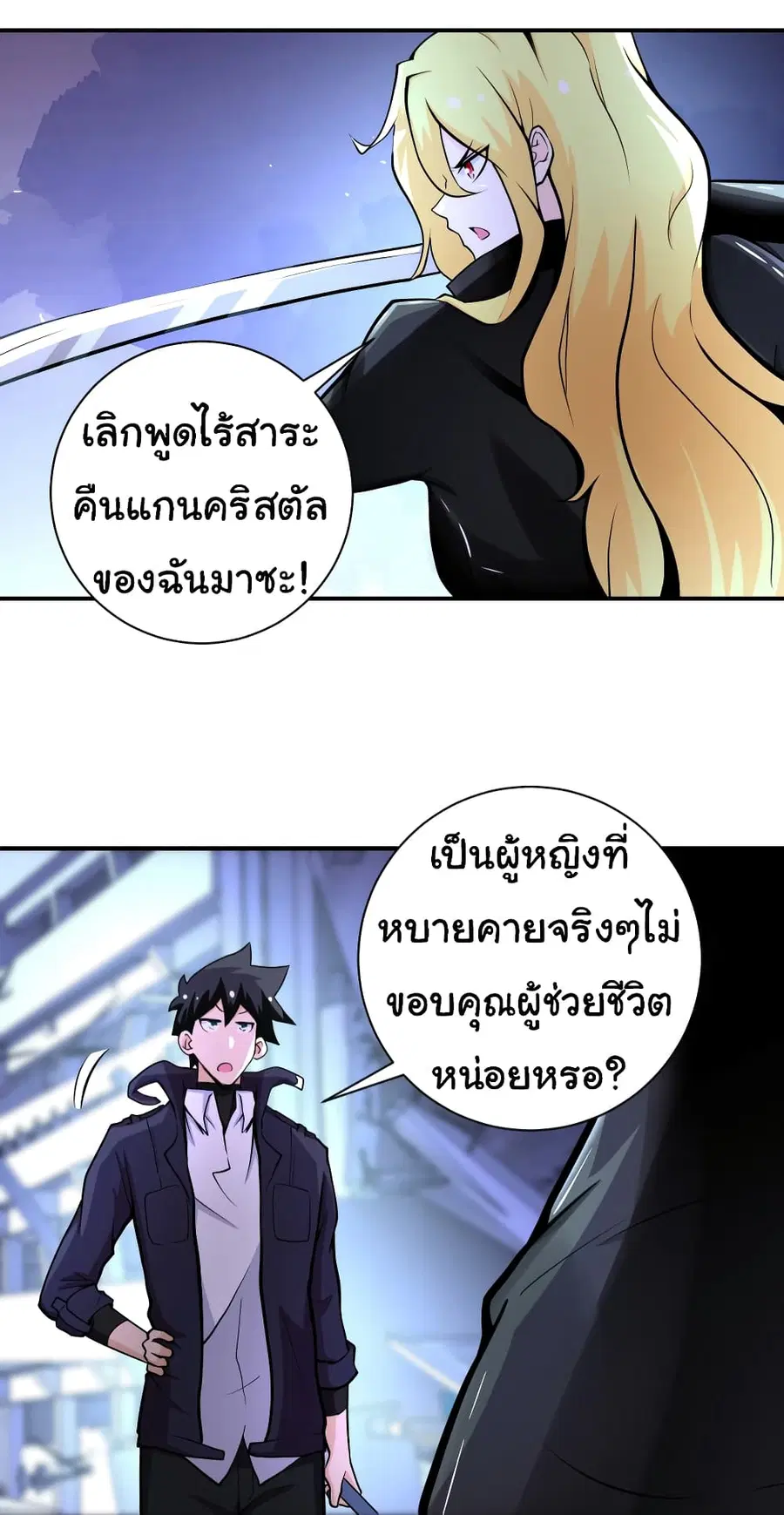 Apocalyptic Super System ตอนที่ 173 หน้า 3