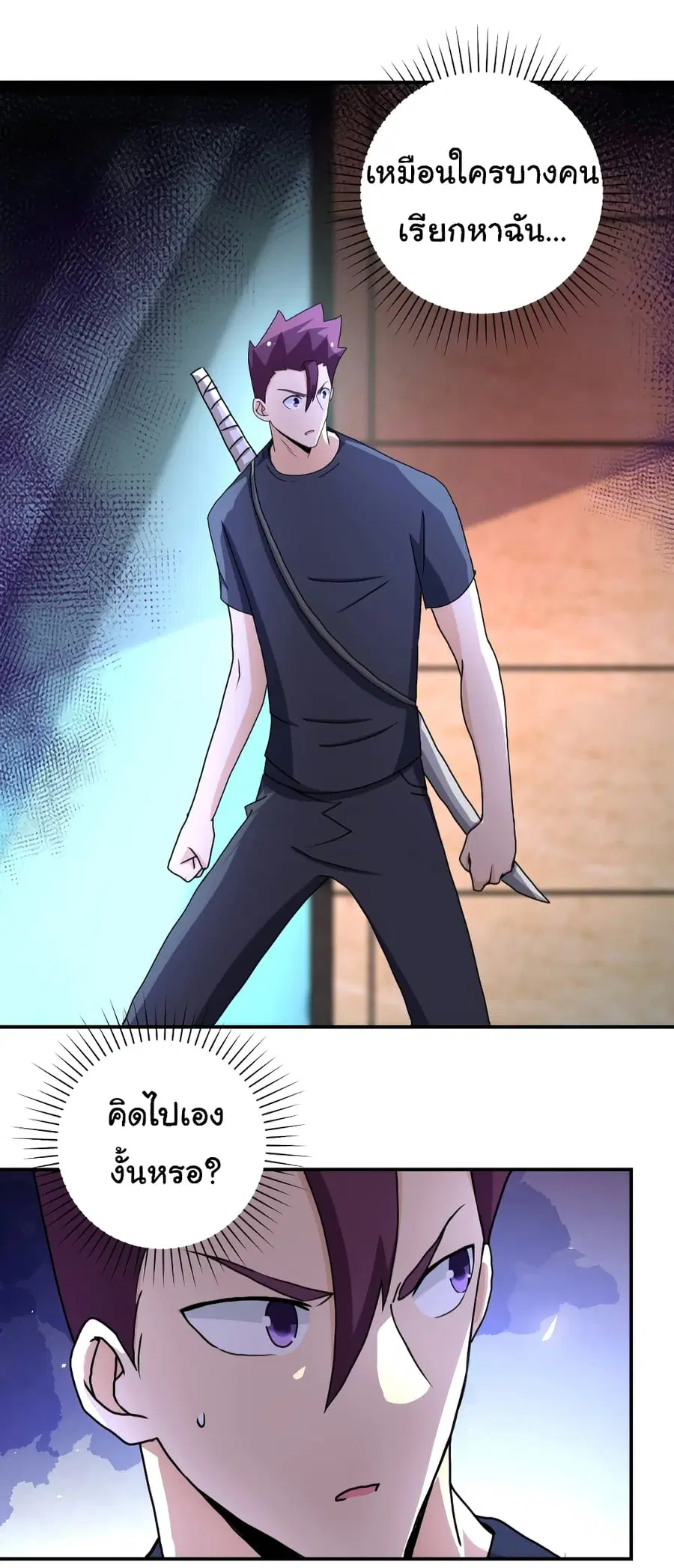 Apocalyptic Super System ตอนที่ 177 หน้า 2
