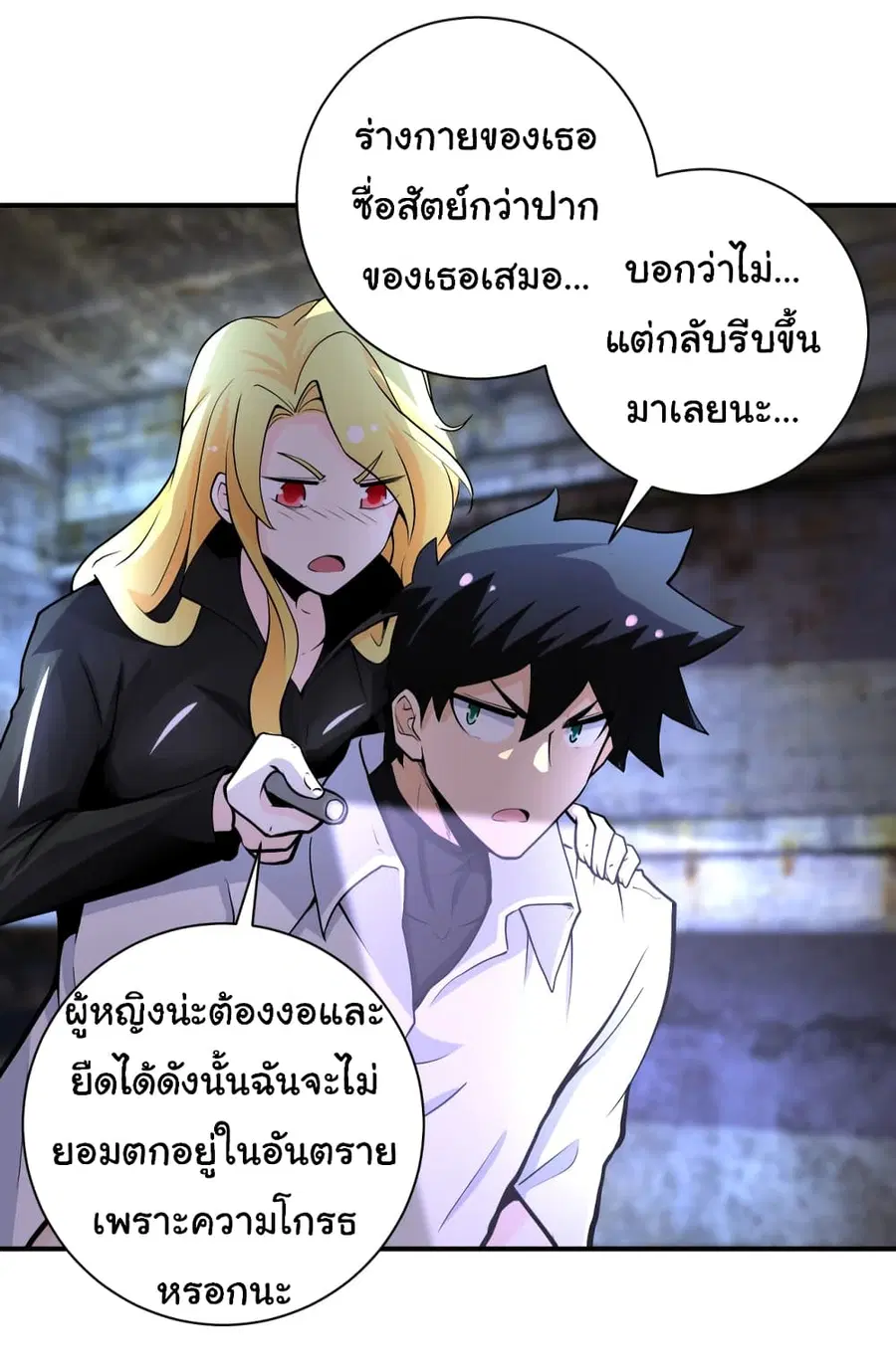 Apocalyptic Super System ตอนที่ 178 หน้า 3