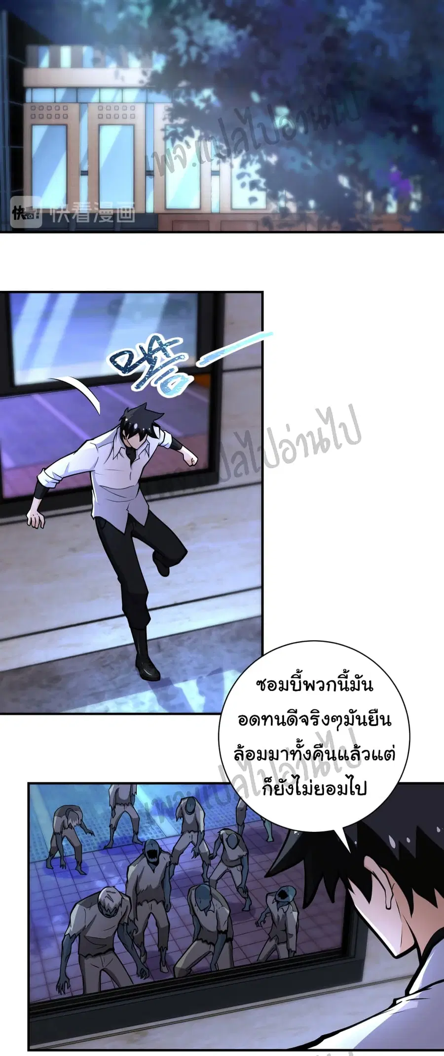 Apocalyptic Super System ตอนที่ 180 หน้า 2