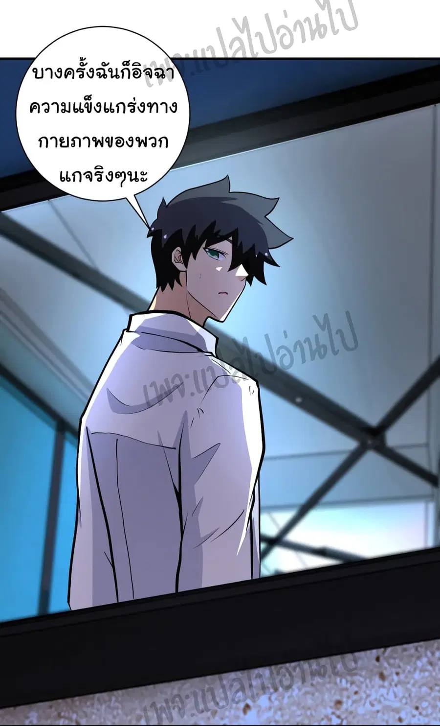 Apocalyptic Super System ตอนที่ 180 หน้า 3