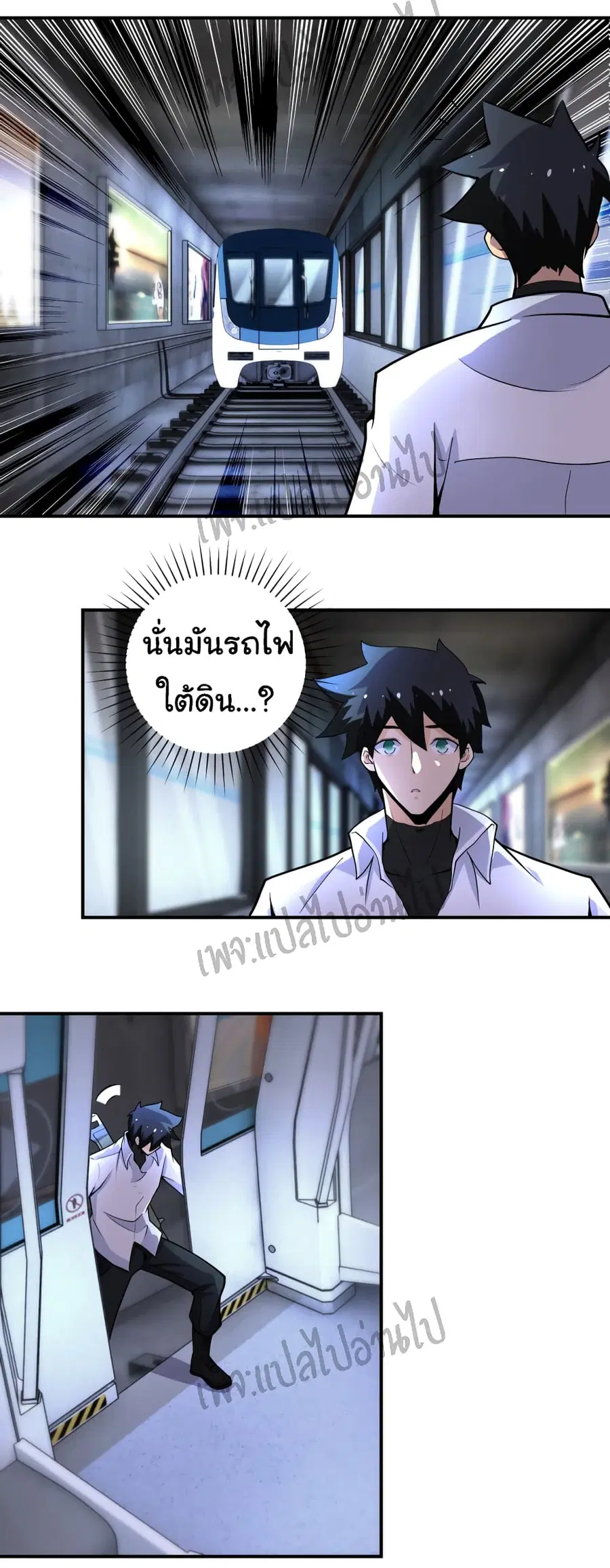 Apocalyptic Super System ตอนที่ 182 หน้า 3