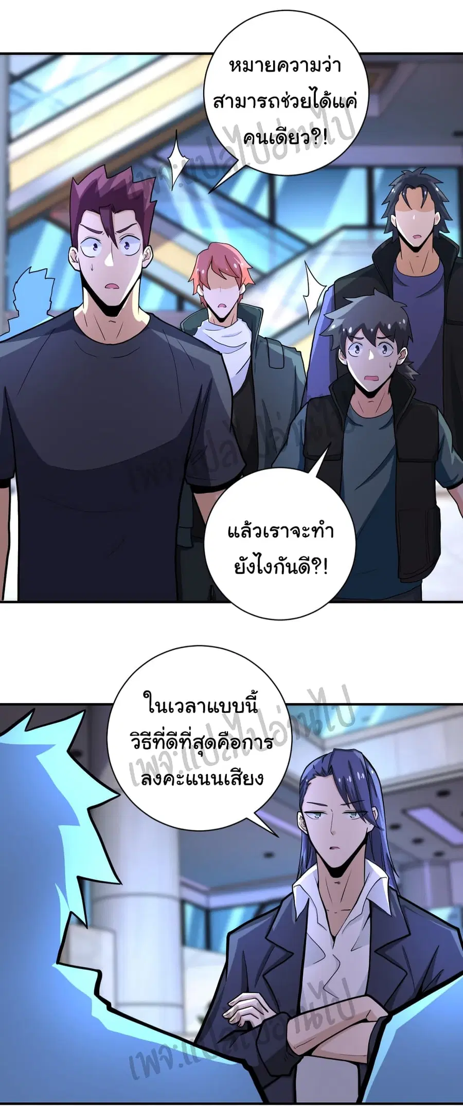 Apocalyptic Super System ตอนที่ 186 หน้า 2