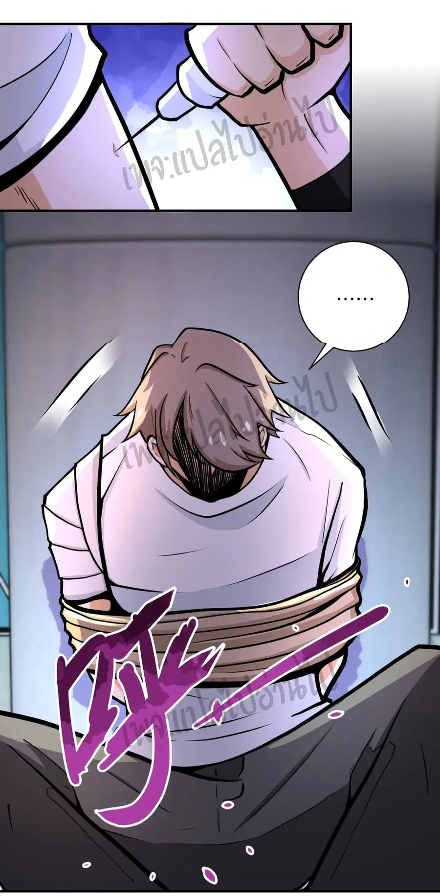 Apocalyptic Super System ตอนที่ 187 หน้า 2