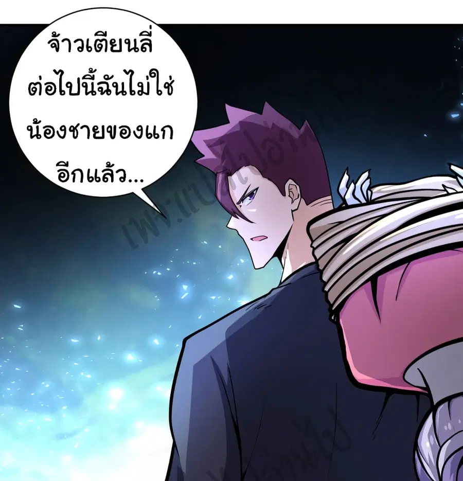 Apocalyptic Super System ตอนที่ 188 หน้า 2