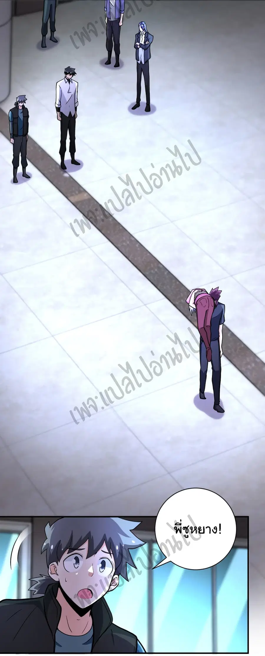Apocalyptic Super System ตอนที่ 188 หน้า 3