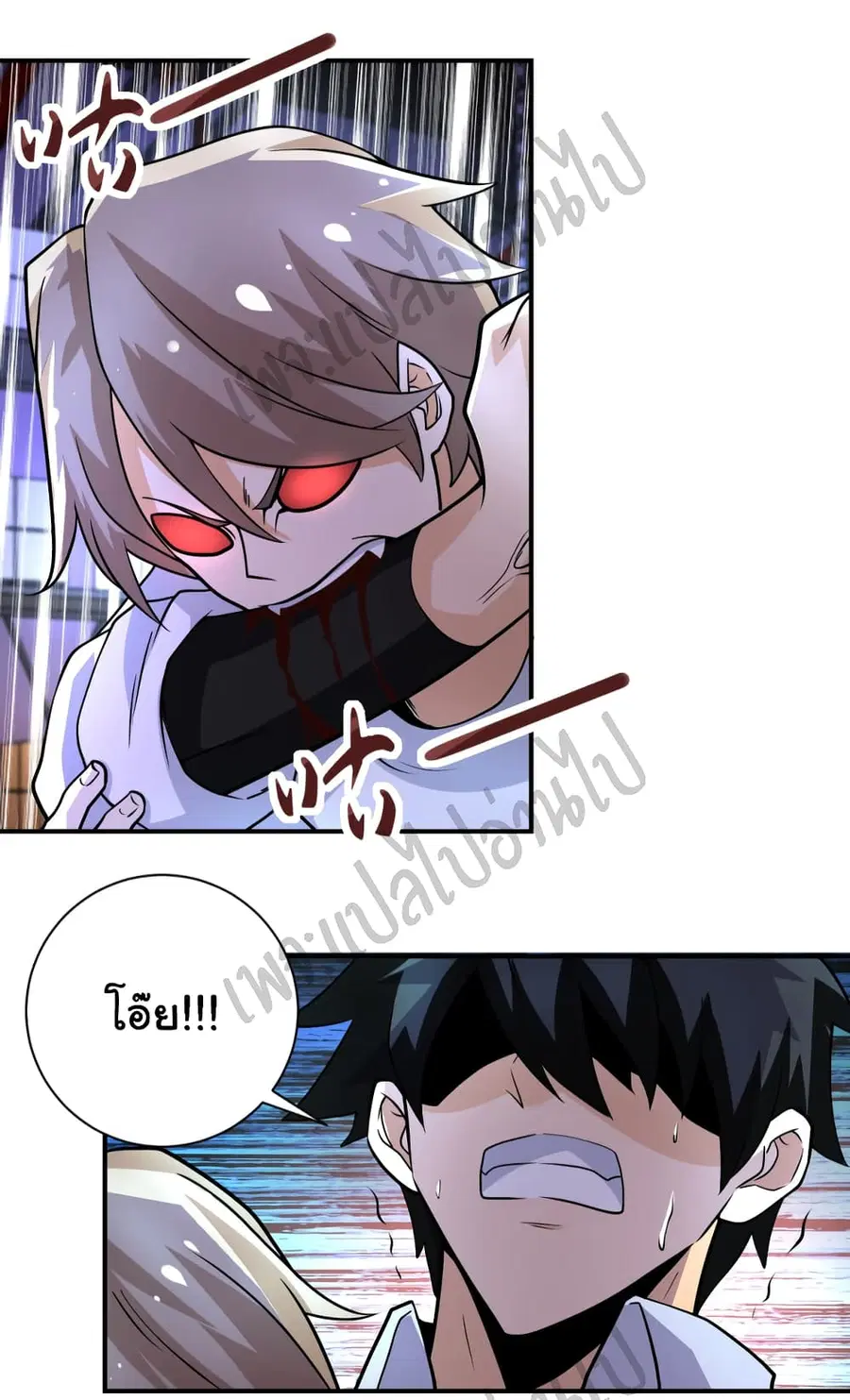 Apocalyptic Super System ตอนที่ 192 หน้า 3