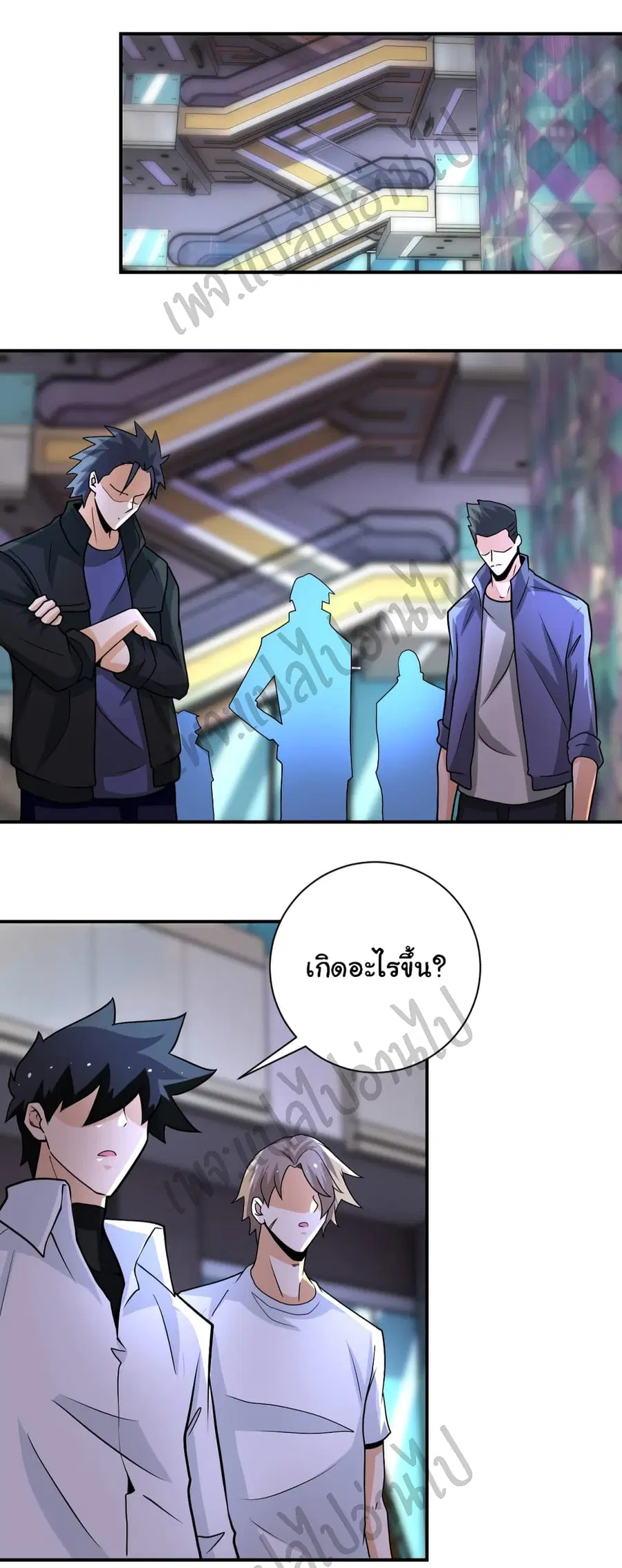 Apocalyptic Super System ตอนที่ 194 หน้า 2