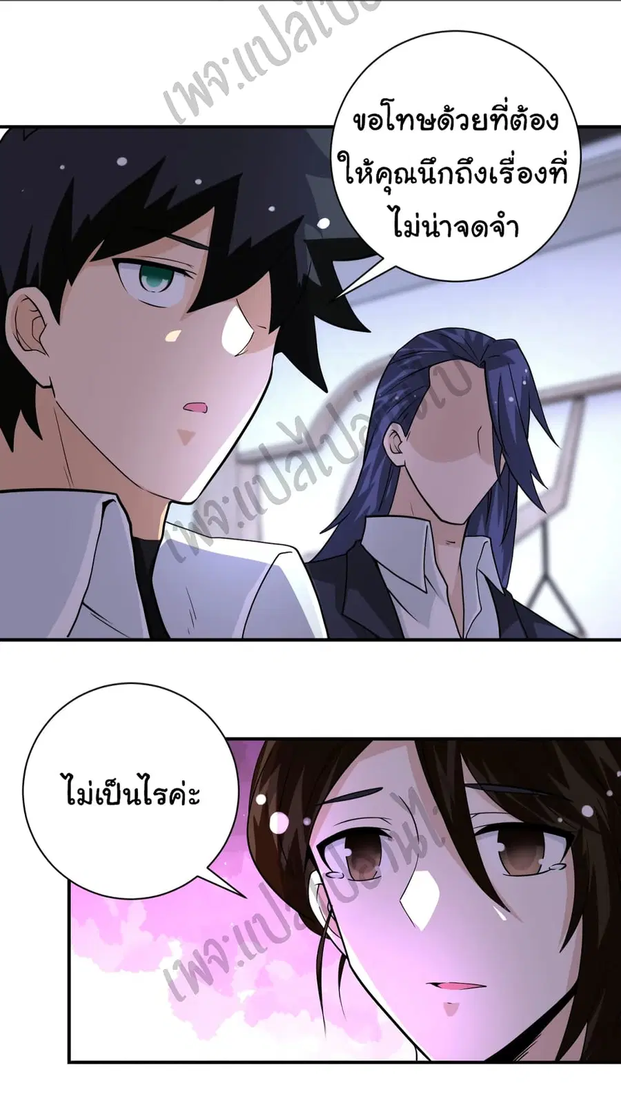Apocalyptic Super System ตอนที่ 199 หน้า 3