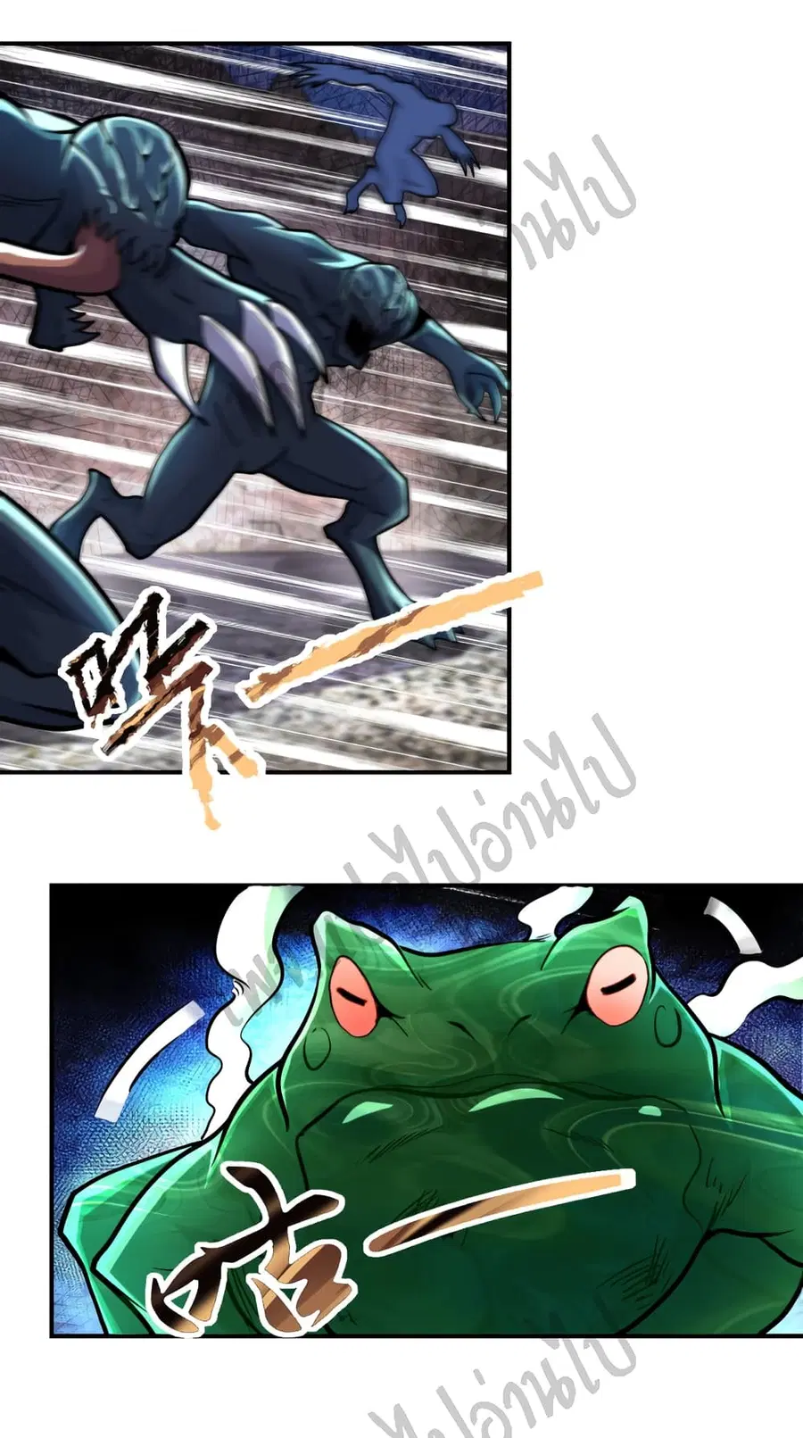 Apocalyptic Super System ตอนที่ 202 หน้า 2