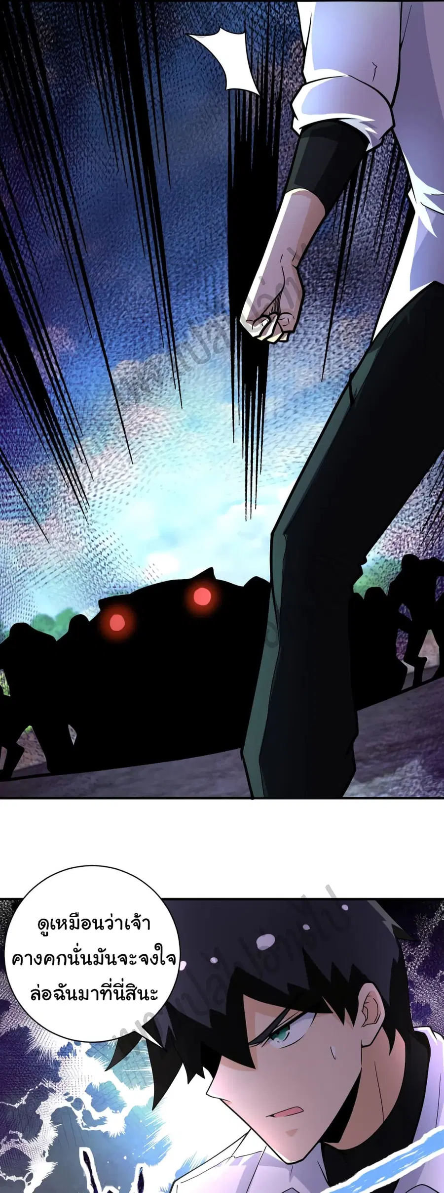 Apocalyptic Super System ตอนที่ 202 หน้า 3