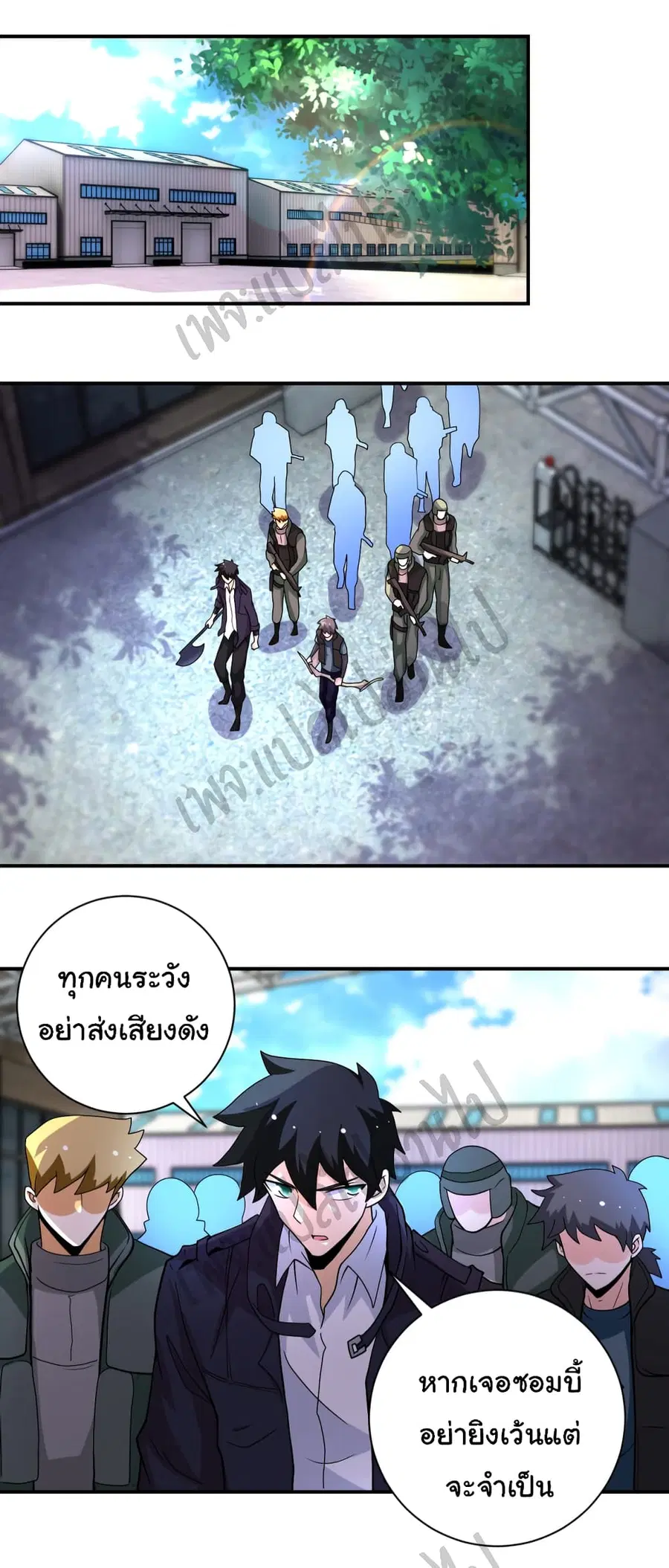 Apocalyptic Super System ตอนที่ 207 หน้า 2