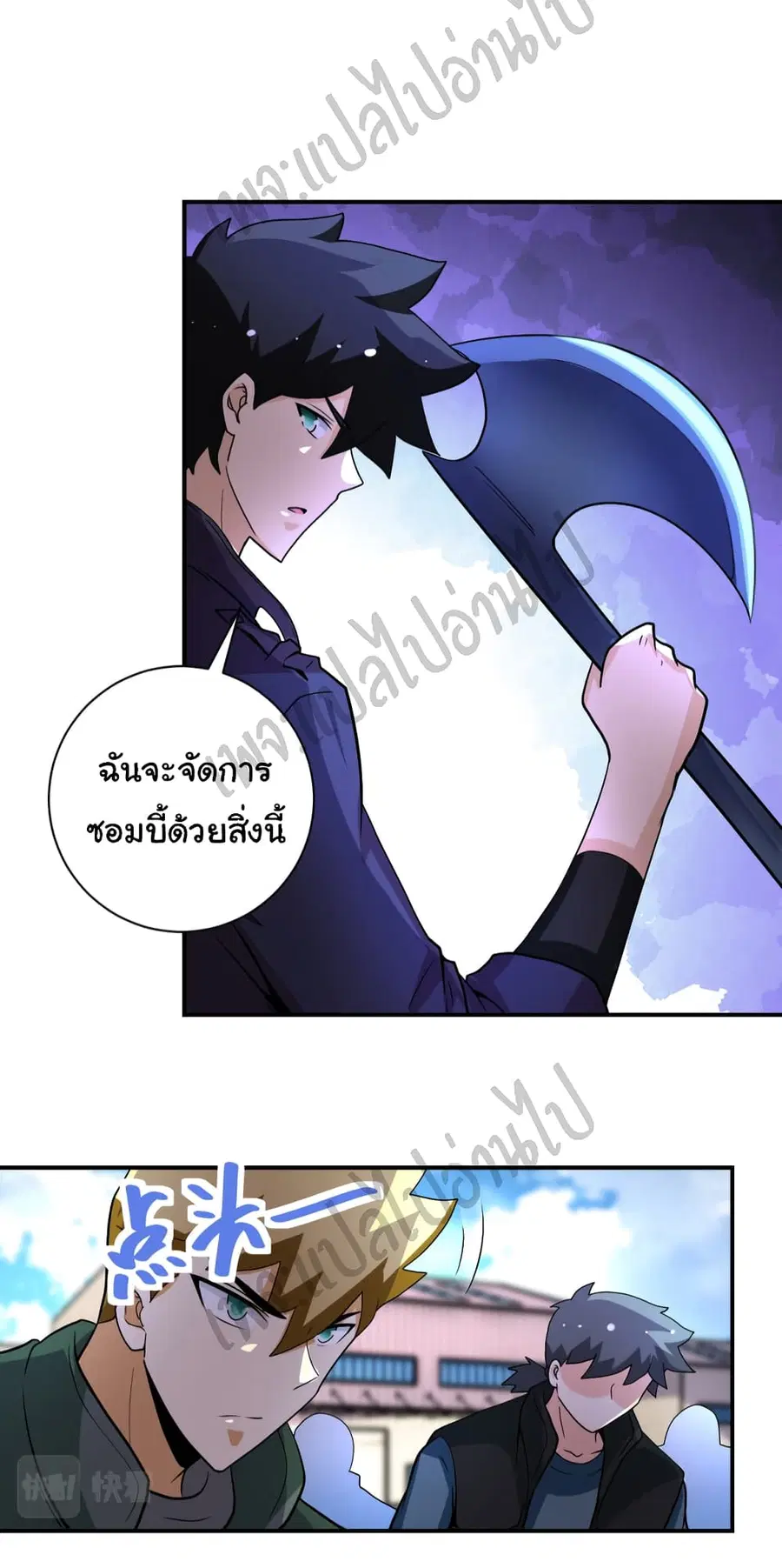 Apocalyptic Super System ตอนที่ 207 หน้า 3