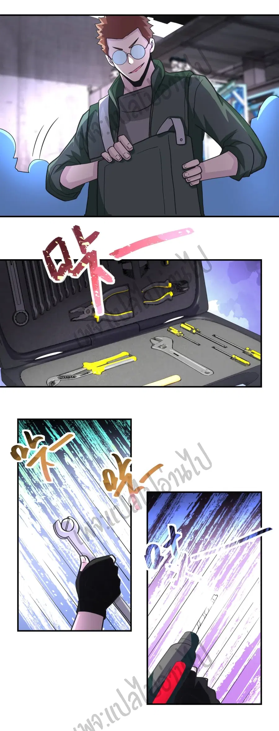 Apocalyptic Super System ตอนที่ 208 หน้า 2