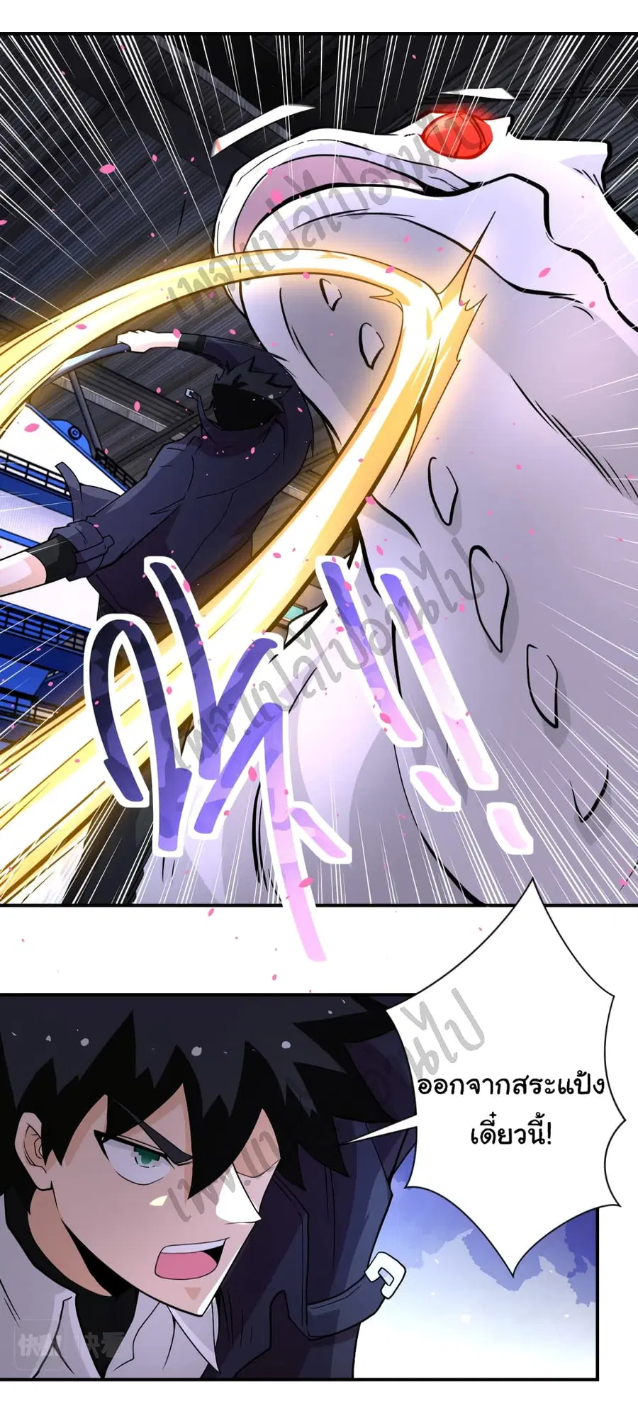 Apocalyptic Super System ตอนที่ 209 หน้า 3