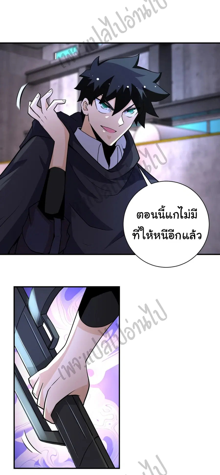 Apocalyptic Super System ตอนที่ 211 หน้า 3