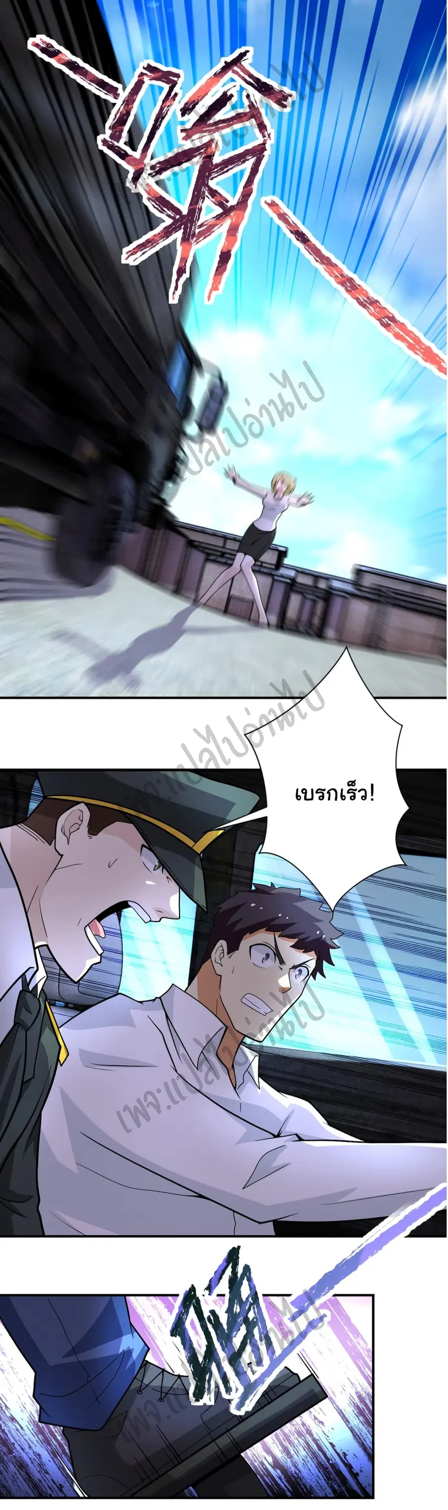 Apocalyptic Super System ตอนที่ 212 หน้า 2