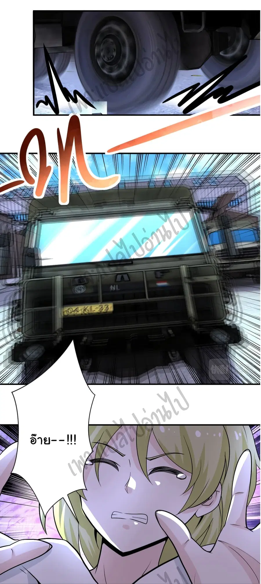 Apocalyptic Super System ตอนที่ 212 หน้า 3