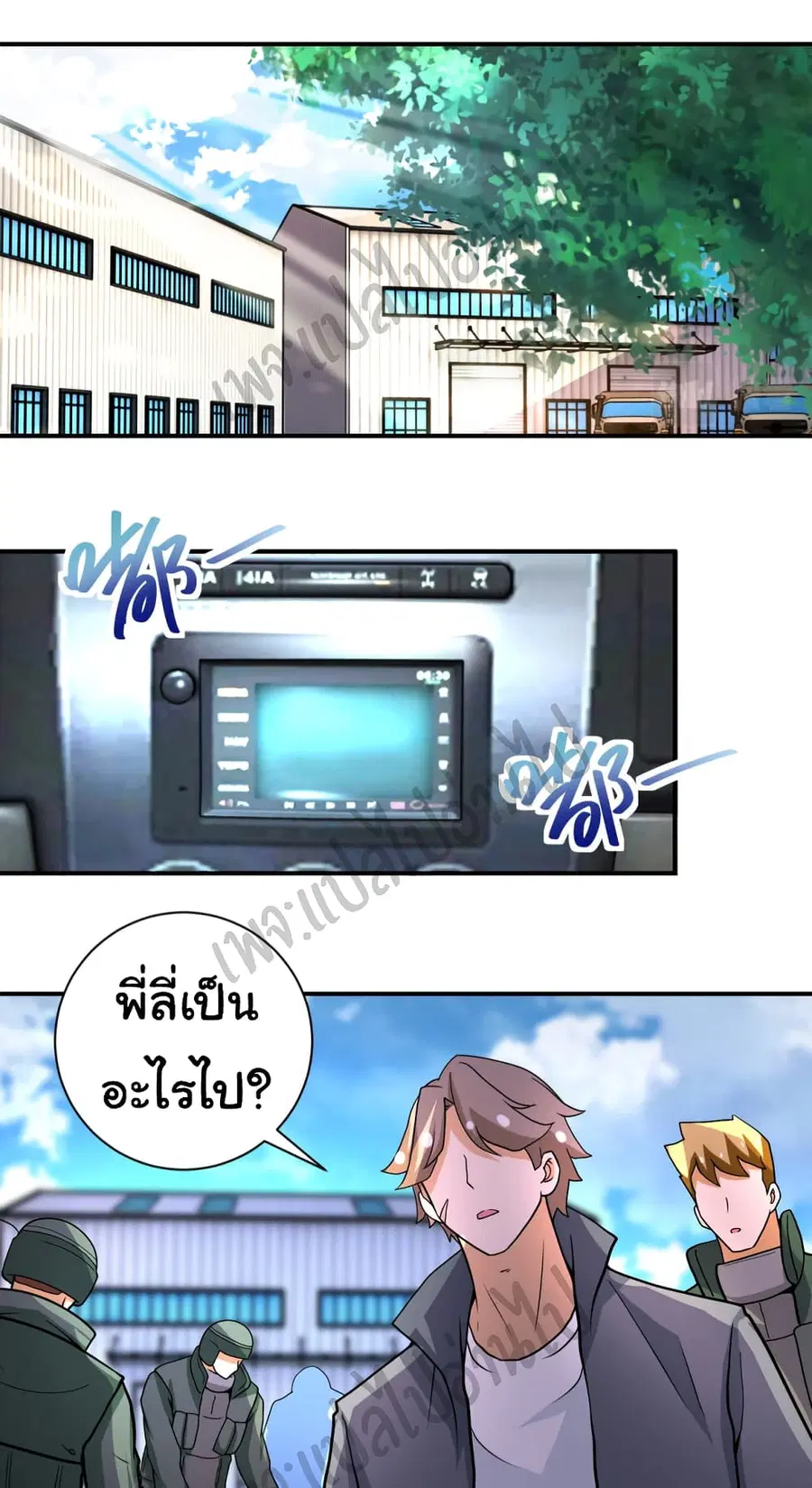 Apocalyptic Super System ตอนที่ 214 หน้า 2