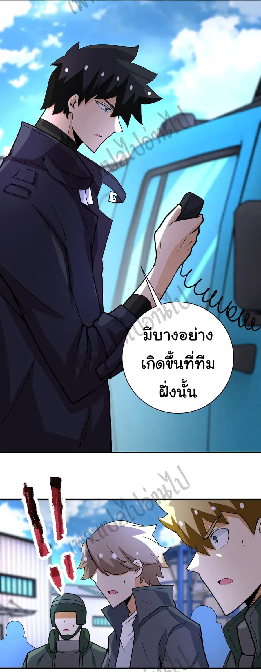 Apocalyptic Super System ตอนที่ 214 หน้า 3