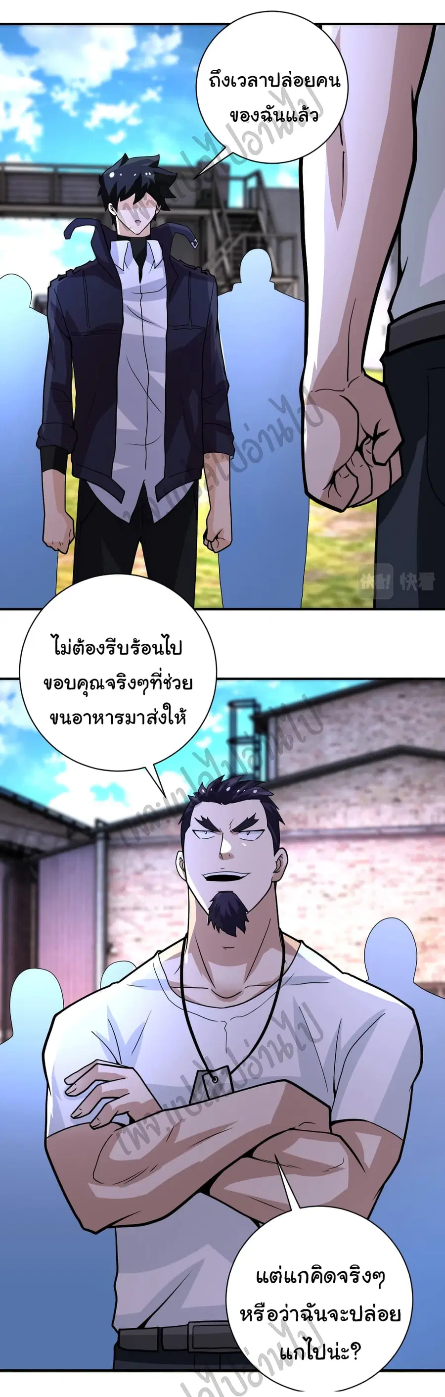 Apocalyptic Super System ตอนที่ 215 หน้า 2