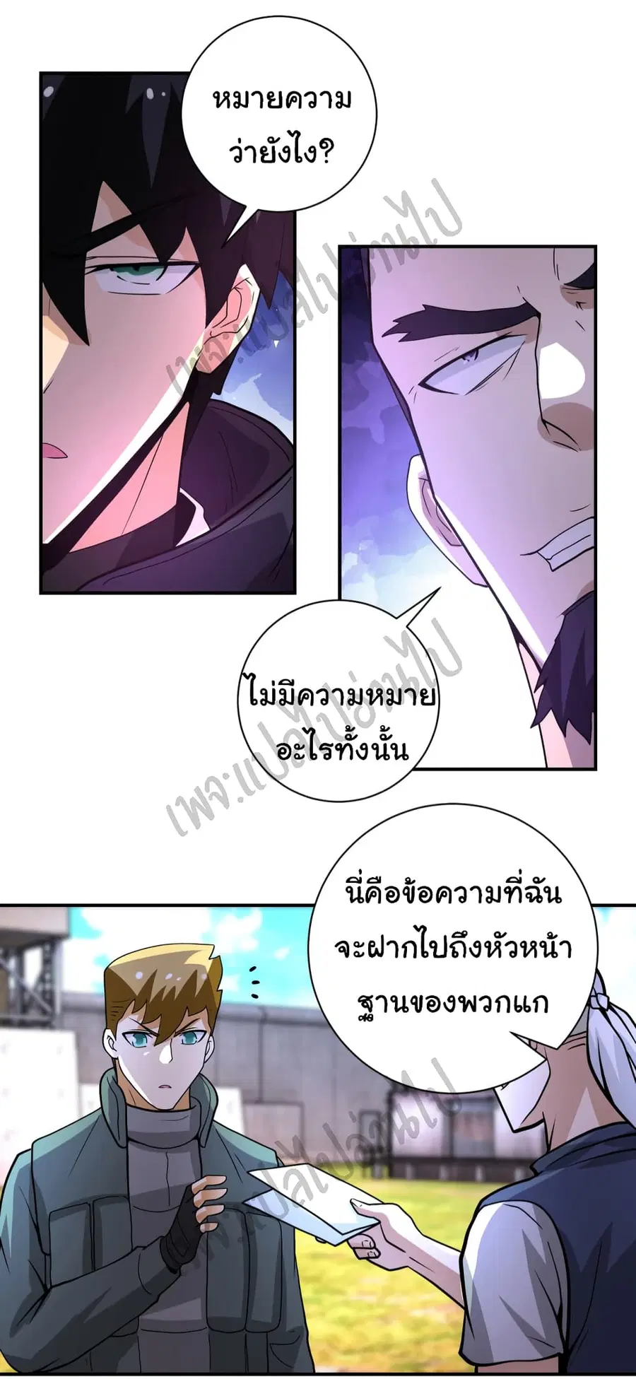 Apocalyptic Super System ตอนที่ 215 หน้า 3