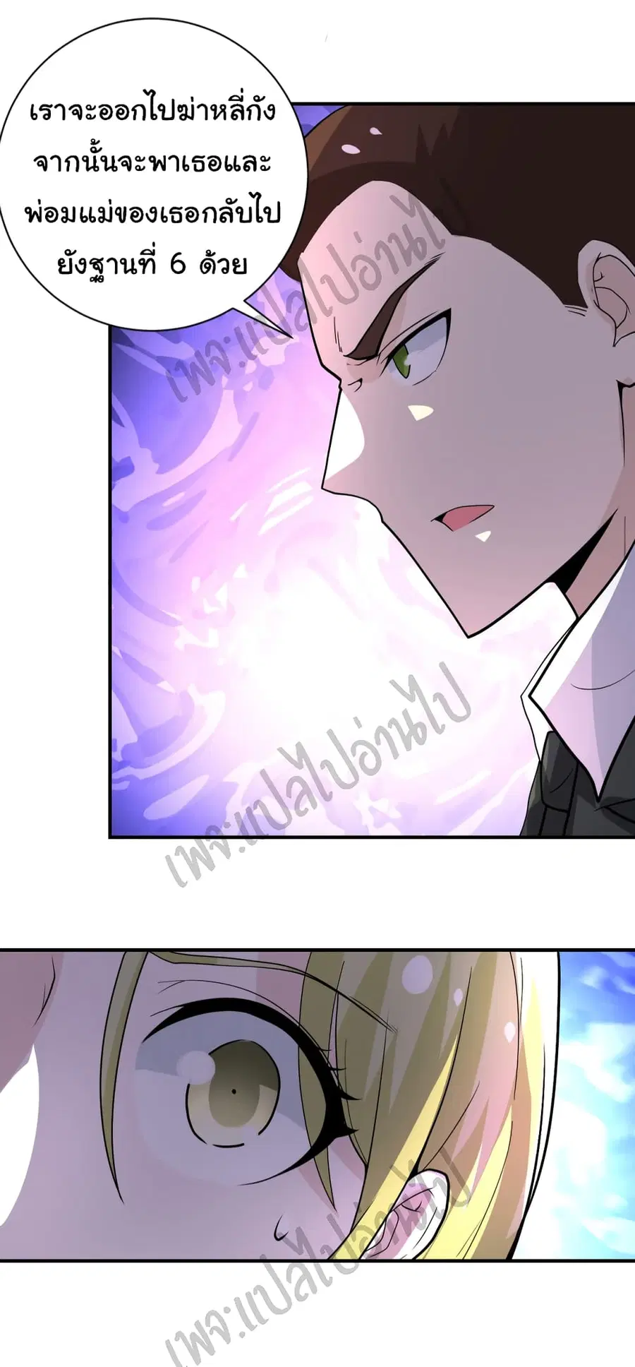 Apocalyptic Super System ตอนที่ 216 หน้า 3