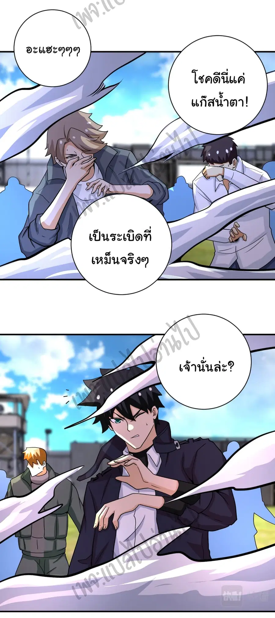 Apocalyptic Super System ตอนที่ 219 หน้า 3