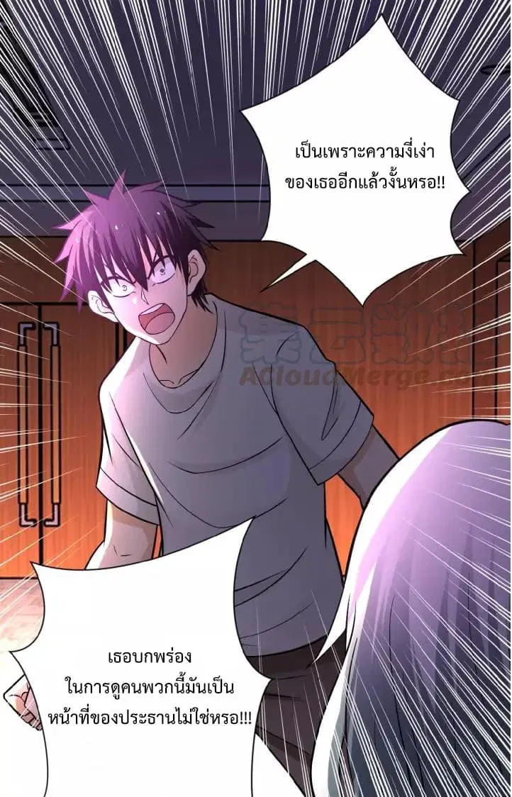 Apocalyptic Super System ตอนที่ 21.2 หน้า 1