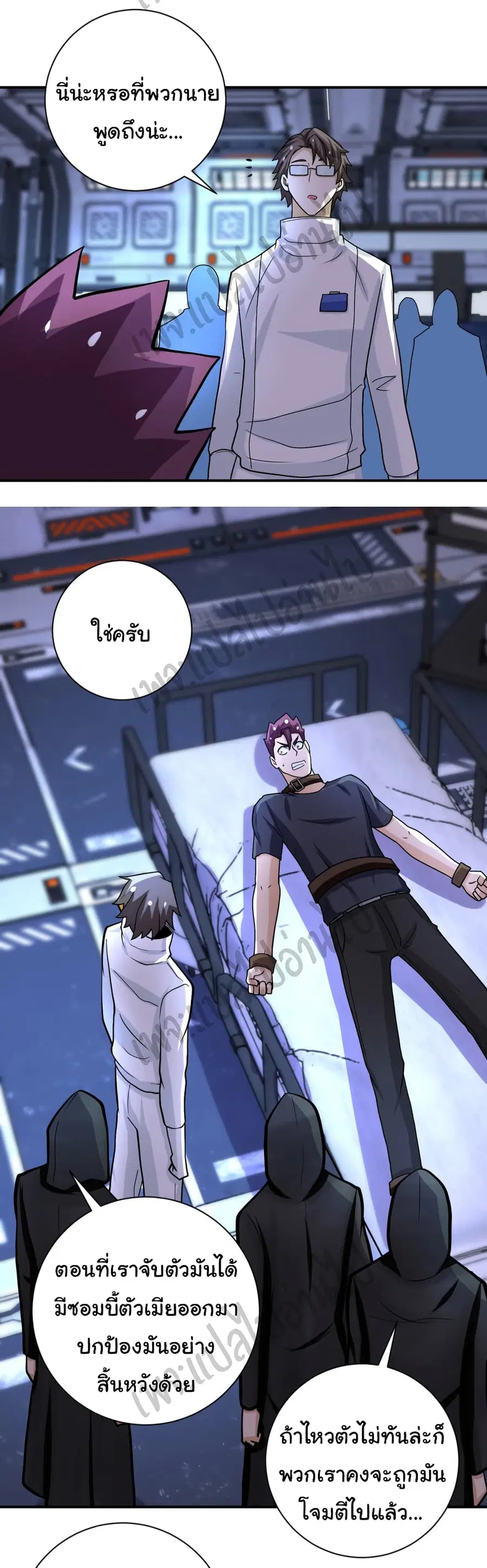Apocalyptic Super System ตอนที่ 221 หน้า 3