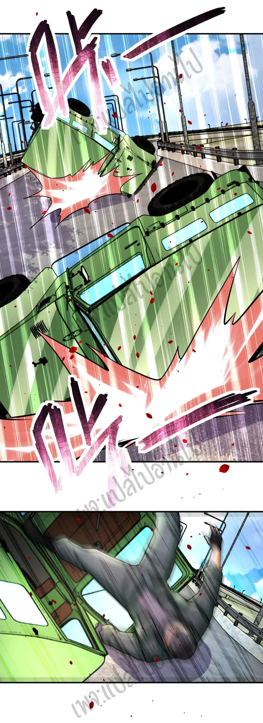 Apocalyptic Super System ตอนที่ 224 หน้า 2