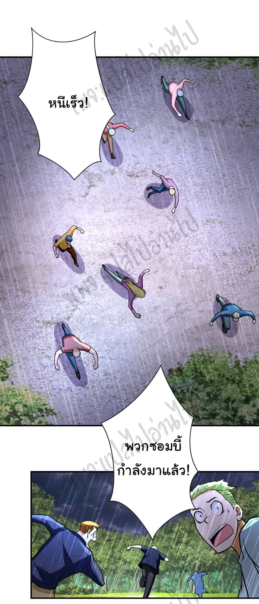 Apocalyptic Super System ตอนที่ 226 หน้า 3