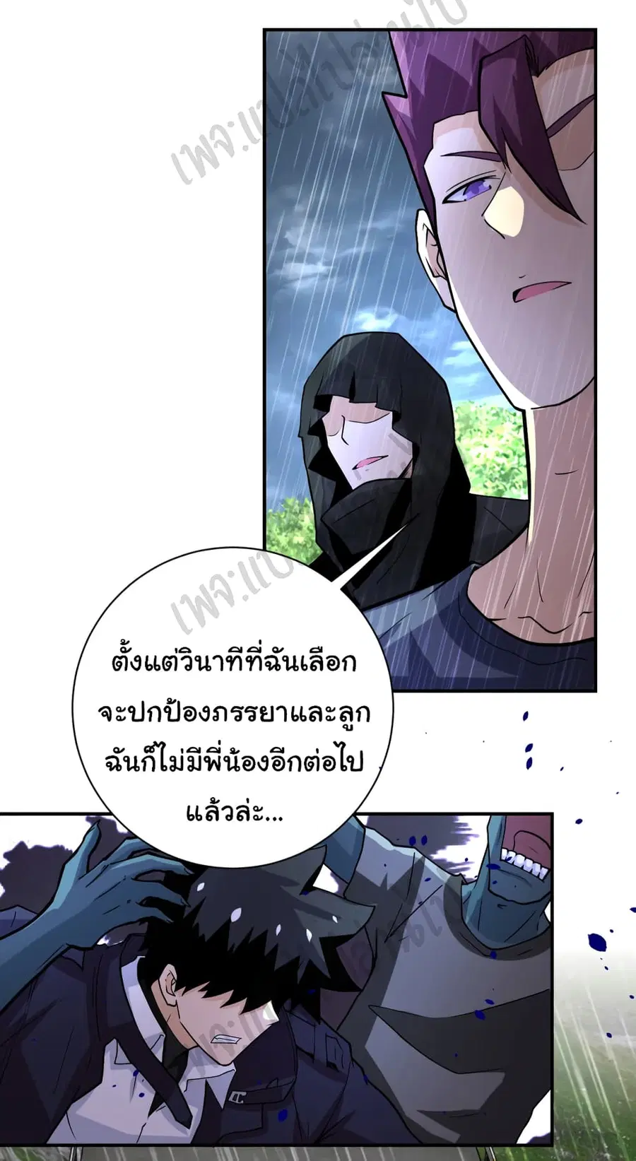 Apocalyptic Super System ตอนที่ 229 หน้า 3