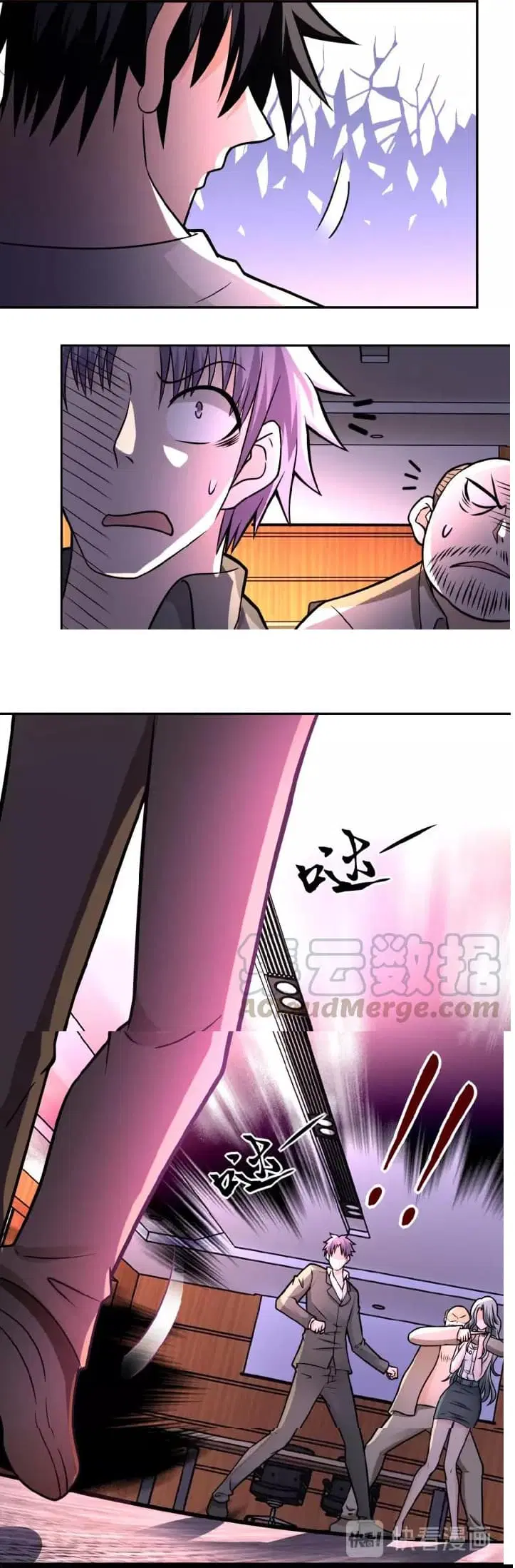 Apocalyptic Super System ตอนที่ 22.1 หน้า 2