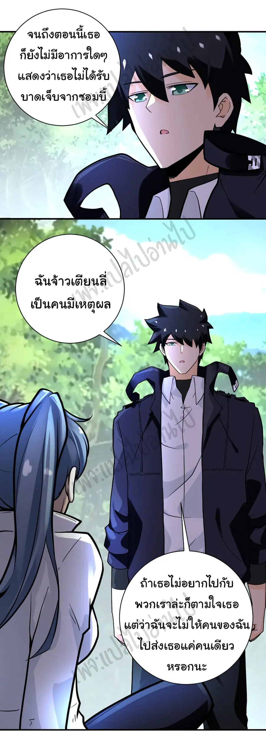 Apocalyptic Super System ตอนที่ 234 หน้า 2